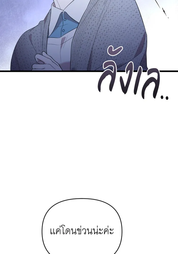 จำเลยหัวใจ ตอนที่ 40 รูปที่ 101