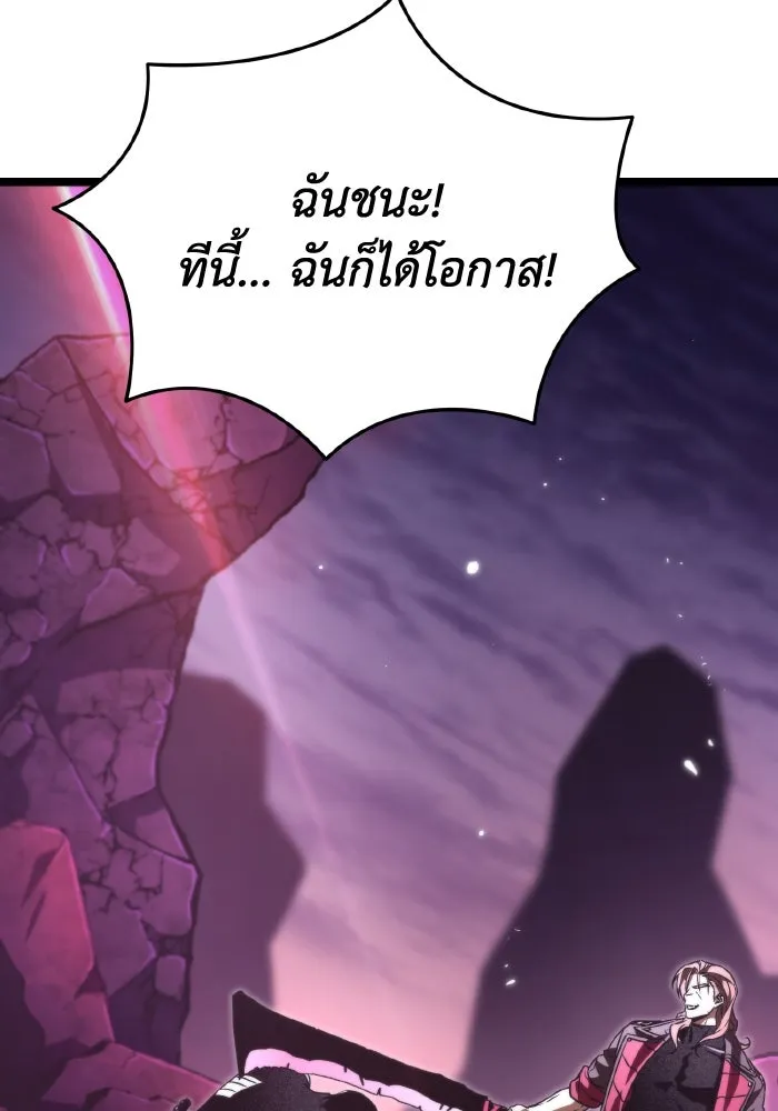 การแข่งขันของผู้เกิดใหม่ ตอนที่ 41 รูปที่ 158