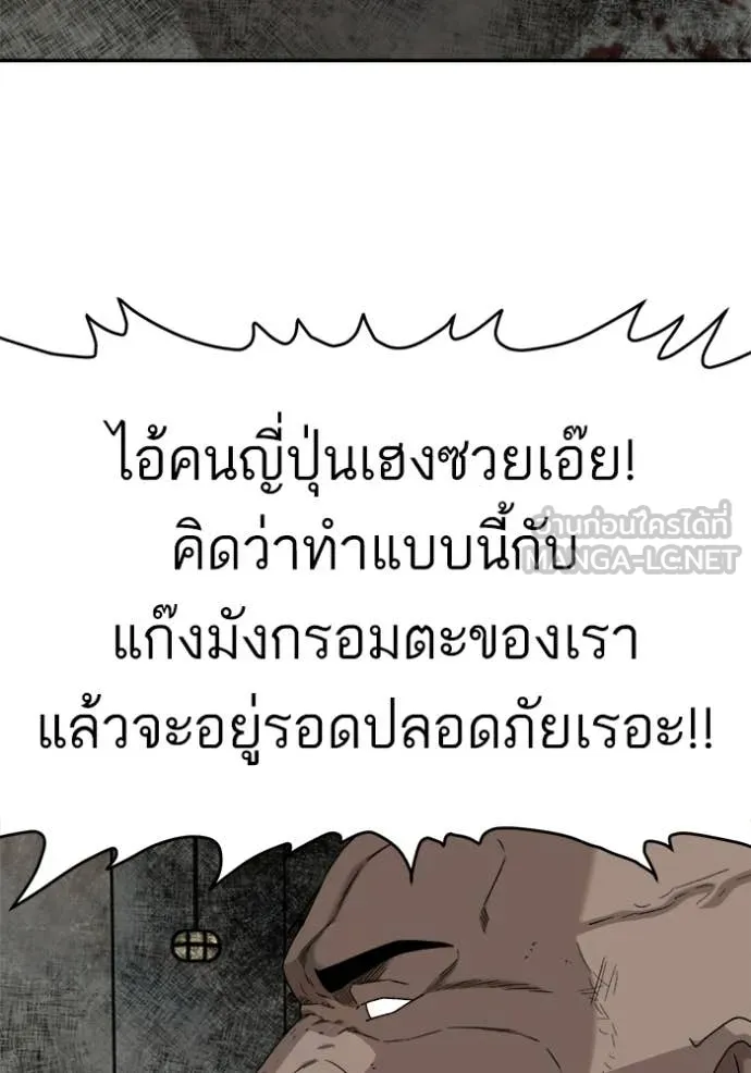 BAD GUY ตอนที่ 294 รูปที่ 93