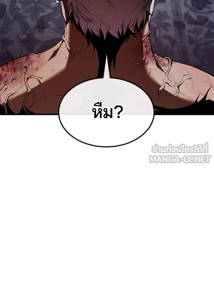 สนิมเชือดเลือดสาด ตอนที่ 31 รูปที่ 169