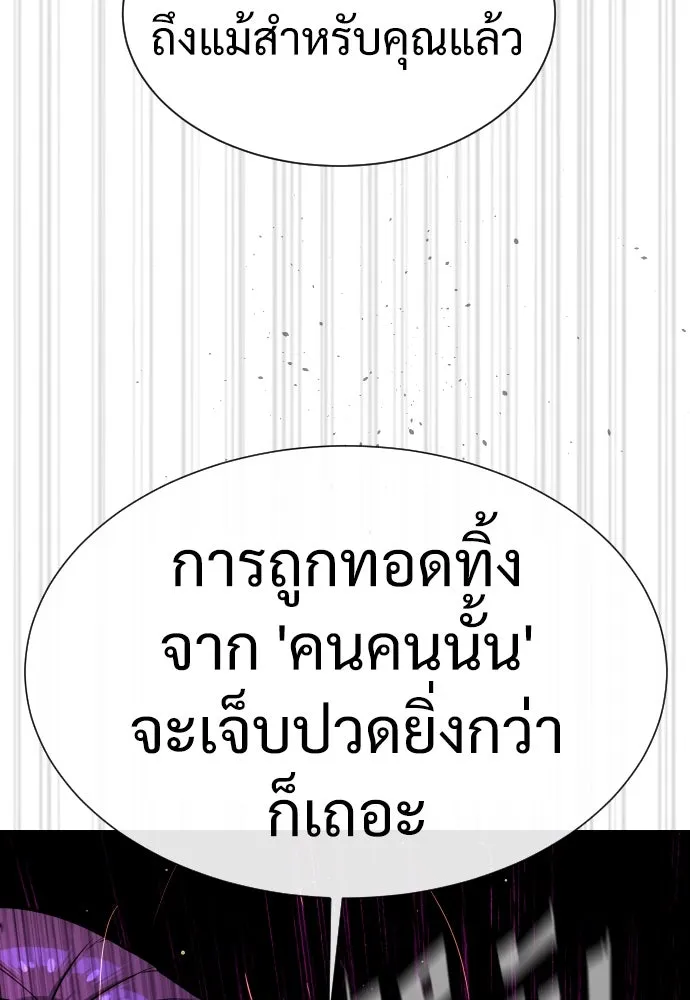 นักฆ่าย้อนวัย ตอนที่ 29 รูปที่ 47