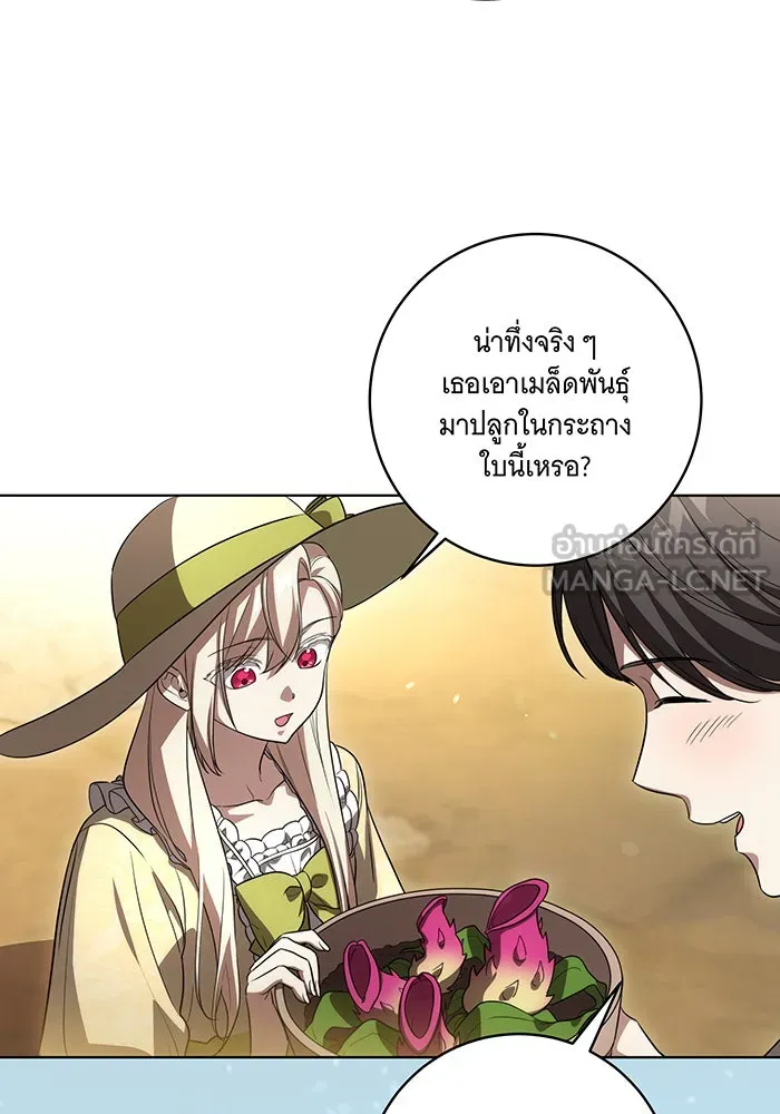 ทุกอย่างที่เสียไป ฉันขอทวงคืน ตอนที่ 49 รูปที่ 42