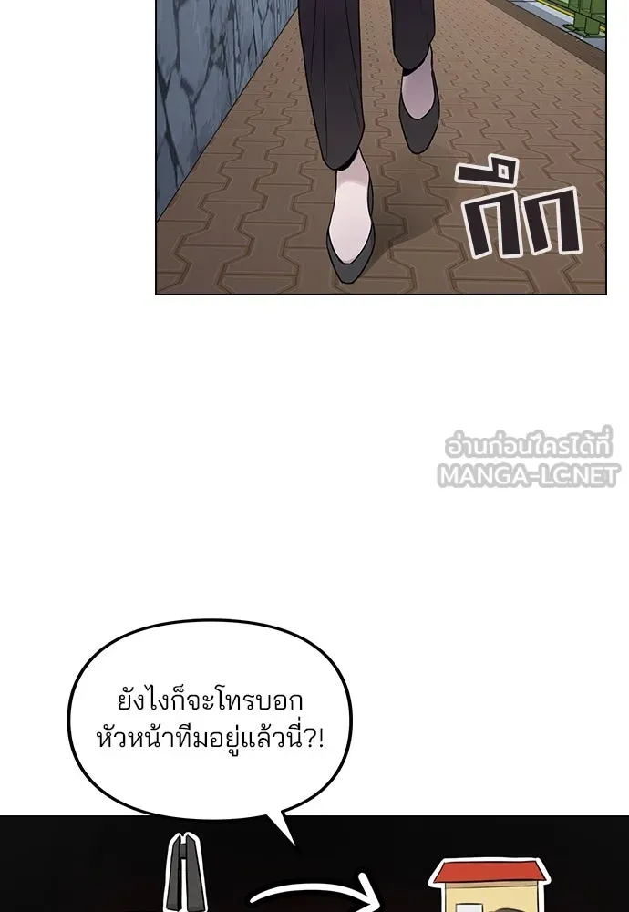 รักผิดแผน ตอนที่ 1 รูปที่ 69