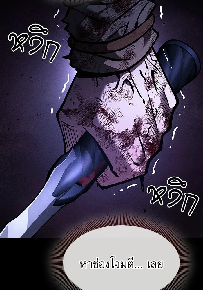 นักดาบอัจฉริยะจากอะคาเดมี ตอนที่ 117 รูปที่ 104