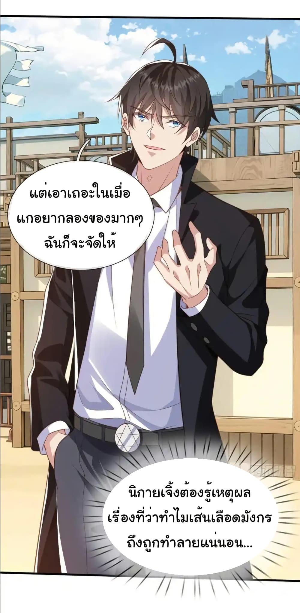 Manga-lc-com อ่านมังงะ อ่านการ์ตูน ออนไลน์ ฟรี I cultivated to become a god in the city ตอนที่ 1 2 3 4 5 6 7 8 9 10 11 12 13 14 ฟรี ไม่มีโฆษณา Manga-lc - อ่าน มังงะ อ่าน การ์ตูน ออนไลน์ อ่านมังงะ ฟรี