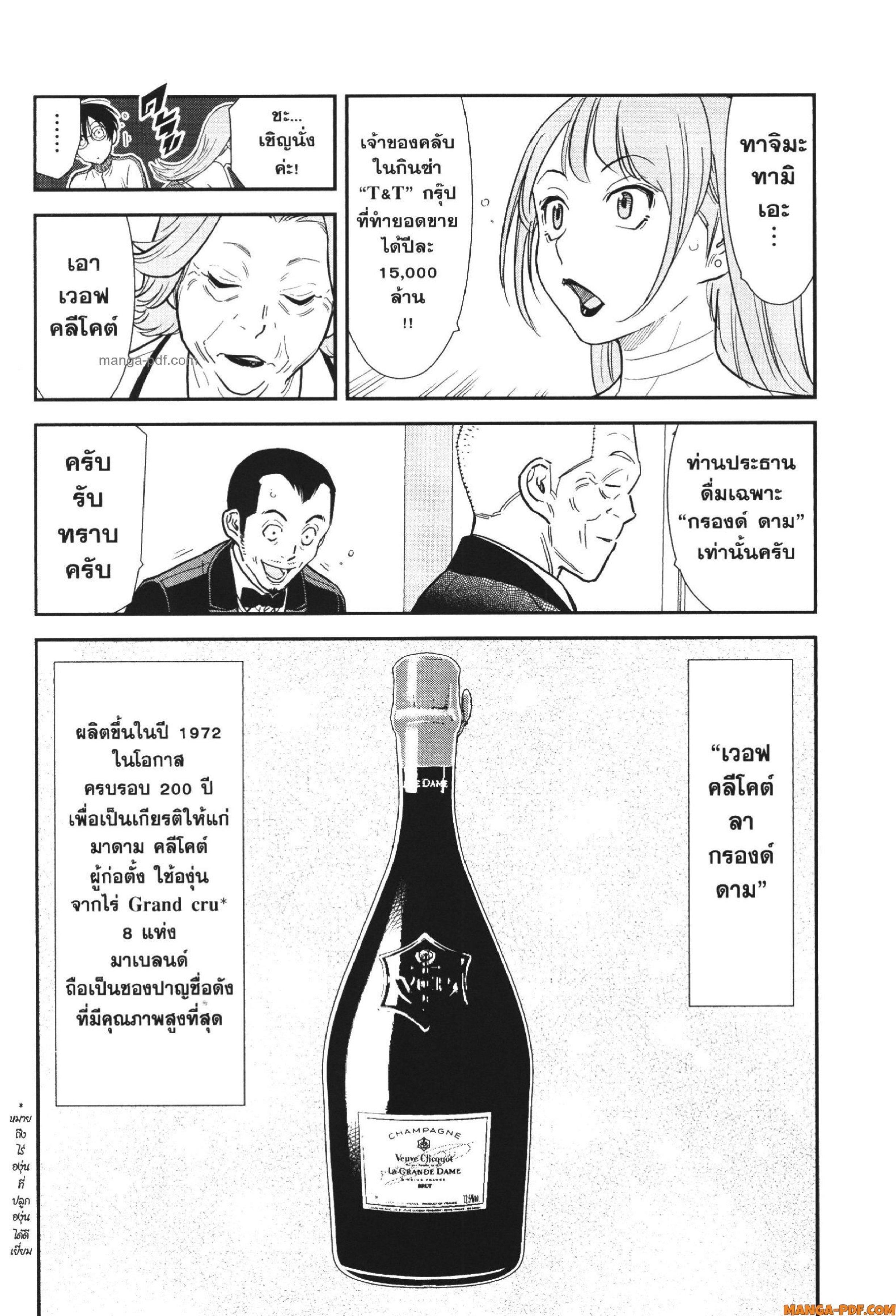 Manga-lc-com อ่านมังงะ อ่านการ์ตูน ออนไลน์ ฟรี CHAMPAGNE ตอนที่ 1 2 3 4 5 6 7 8 9 10 11 12 13 14 ฟรี ไม่มีโฆษณา Manga-lc - อ่าน มังงะ อ่าน การ์ตูน ออนไลน์ อ่านมังงะ ฟรี