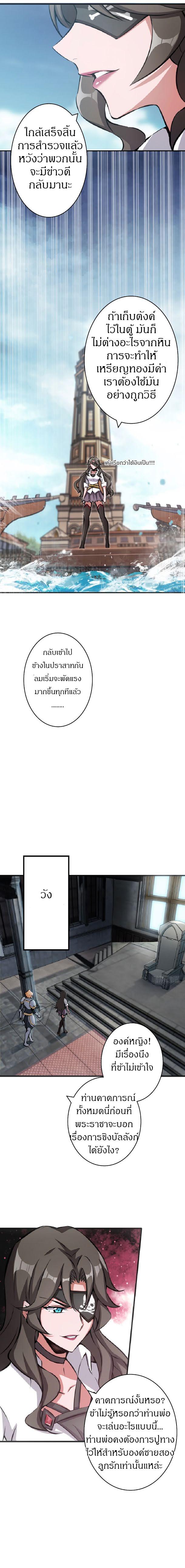 Release That Witch ตอนทื่ 8 รูปที่ 9