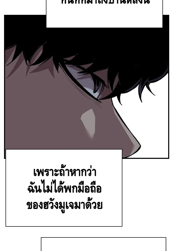 King Game ตอนที่ 35 ไปช่วยหัวหน้ากองกัน!! รูปที่ 65