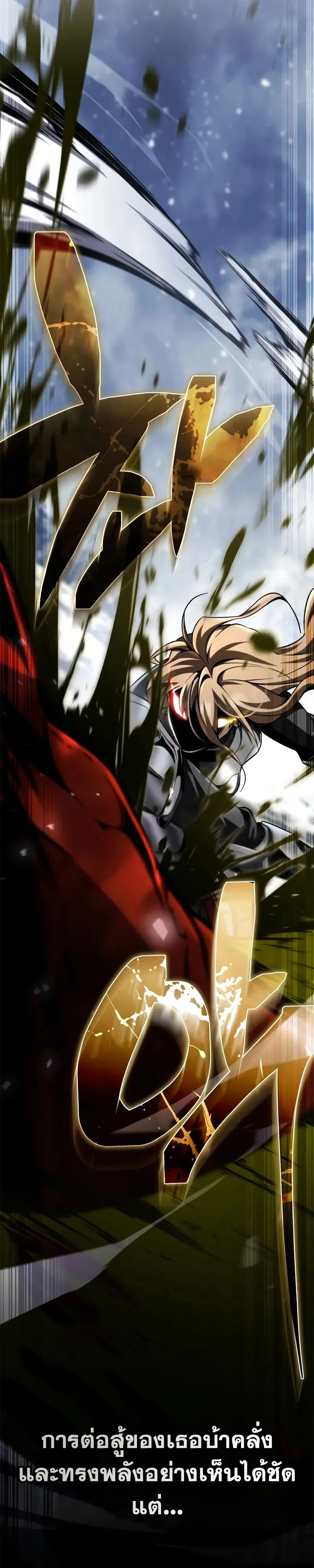 I Became The Rogue First Prince เทพดาบอย_างข_าด_นกลายเป_นองค_ชายสวะซะง_น ตอนที่ ตอนที่ 40 รูปที่ 8