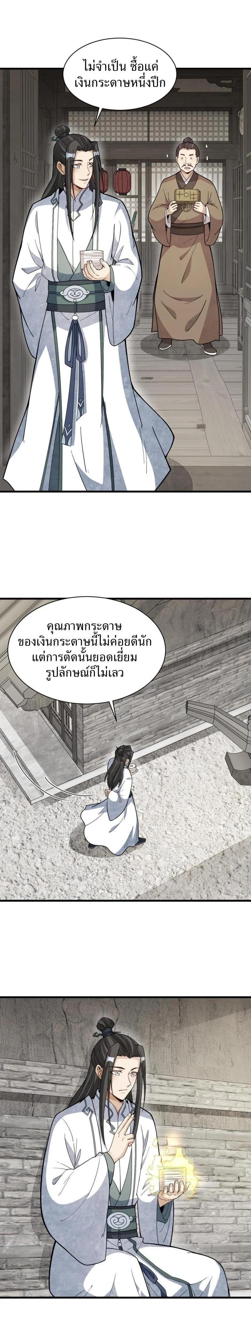 Manga-lc-com อ่านมังงะ อ่านการ์ตูน ออนไลน์ ฟรี Lan Ke Qi Yuan ตอนที่ 1 2 3 4 5 6 7 8 9 10 11 12 13 14 ฟรี ไม่มีโฆษณา Manga-lc - อ่าน มังงะ อ่าน การ์ตูน ออนไลน์ อ่านมังงะ ฟรี