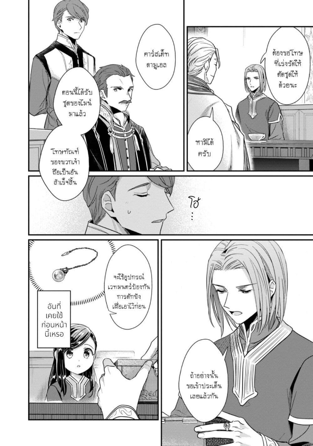 Manga-lc-com อ่านมังงะ อ่านการ์ตูน ออนไลน์ ฟรี Honzuki no Gekokujou Part 2 ตอนที่ 1 2 3 4 5 6 7 8 9 10 11 12 13 14 ฟรี ไม่มีโฆษณา Manga-lc - อ่าน มังงะ อ่าน การ์ตูน ออนไลน์ อ่านมังงะ ฟรี