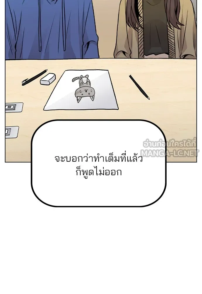 รักผิดแผน ตอนที่ 16 รูปที่ 111