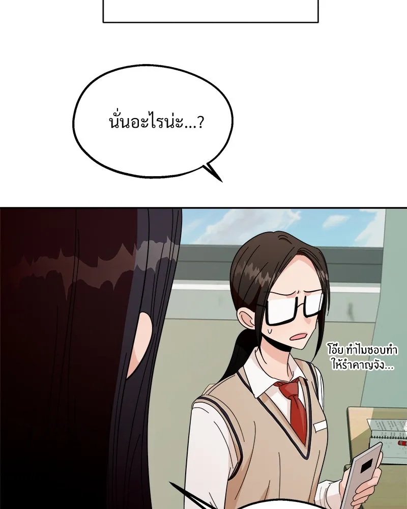 Pyramid Game เกมพีระมิด ตอนที่ 33 รูปที่ 23