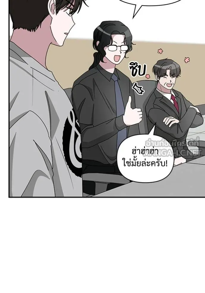 ฉันเนี่ยนะ ตอนที่ 16 รูปที่ 18