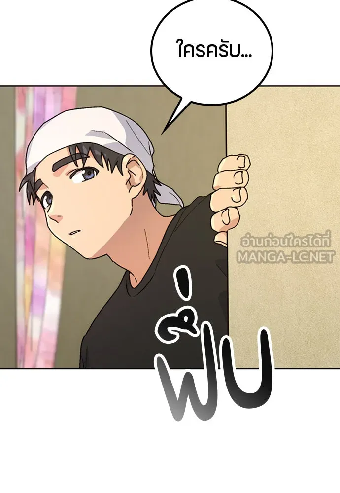 ตั้งแคมป์ฮีลใจในต่างโลก ตอนที่ 8 รูปที่ 153