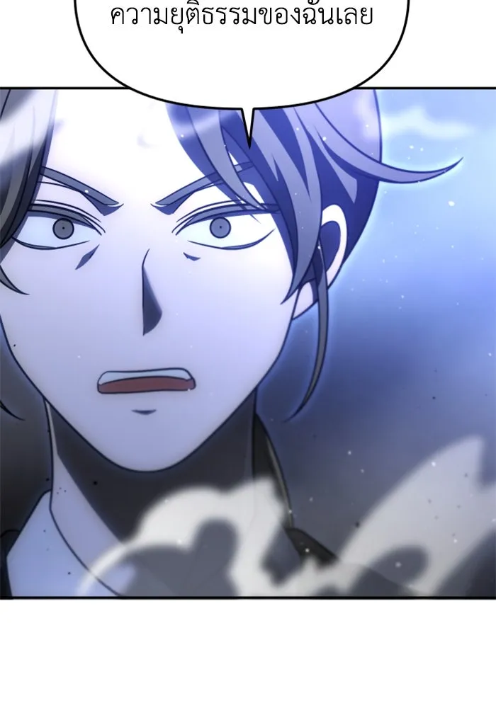 อดีตบอสหอคอย ตอนที่ 62 รูปที่ 38