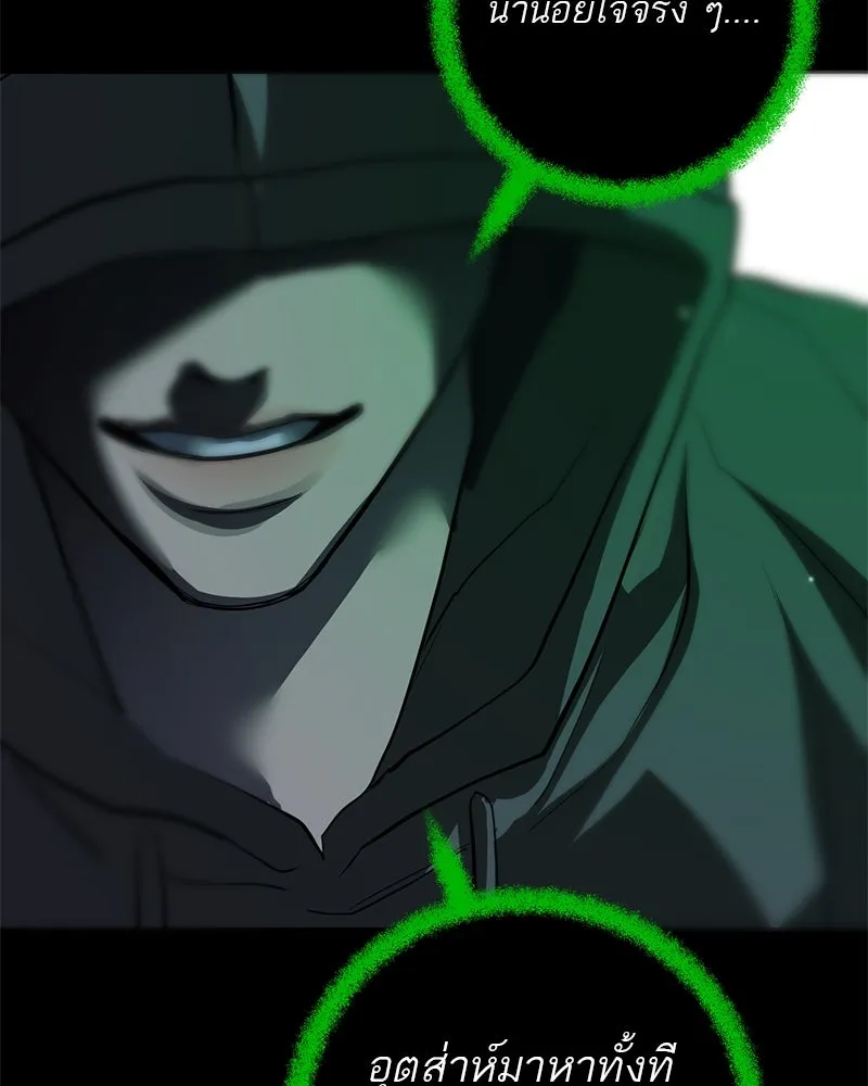 ตำนานเทพธิดาตกสวรรค์ ตอนที่ 85 รูปที่ 125