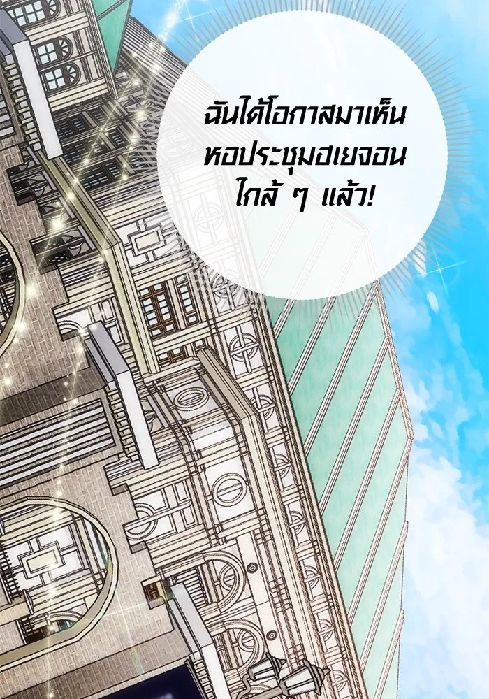 ออร่าดาราอัจฉริยะ ตอนที่ 14 รูปที่ 97