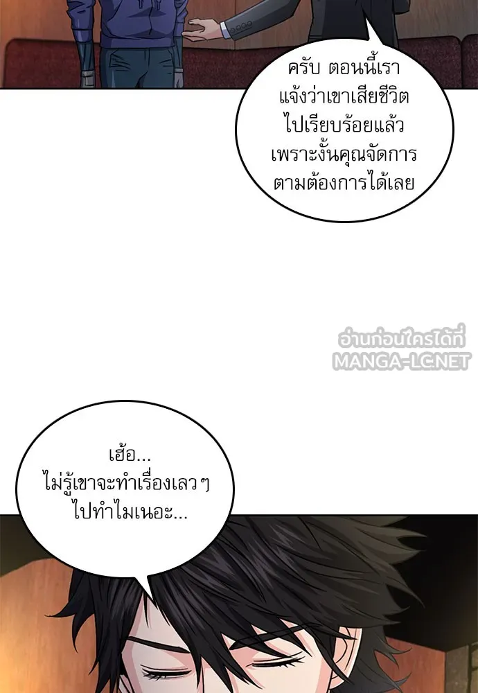 ดรูอิดแห่งสถานีโซล ตอนที่ 52 รูปที่ 45