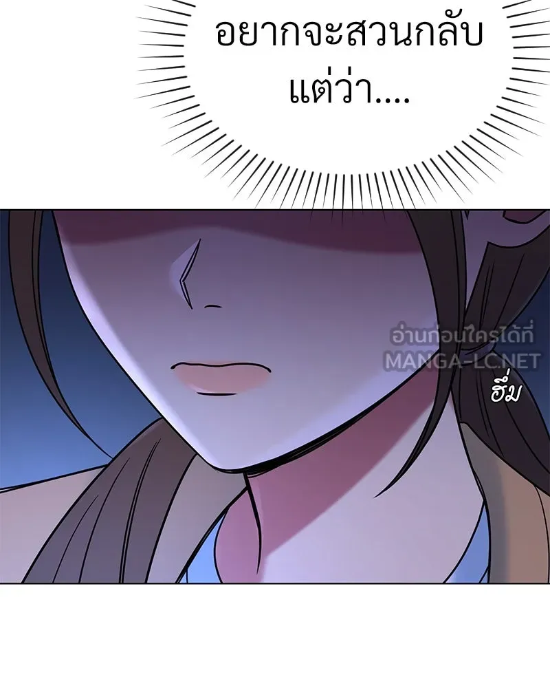 Level One Dreamersbrผู้ชนะรักนี้ต้องเป็น ตอนที่ 46 รูปที่ 96