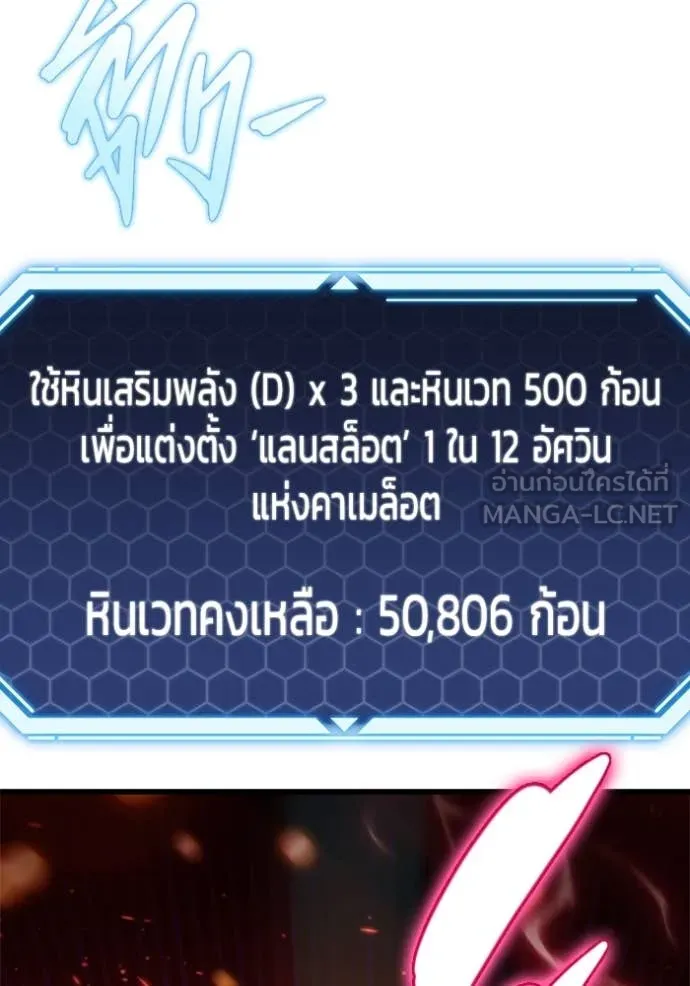 โกดังลับหลังโลกแตก ตอนที่ 39 รูปที่ 196