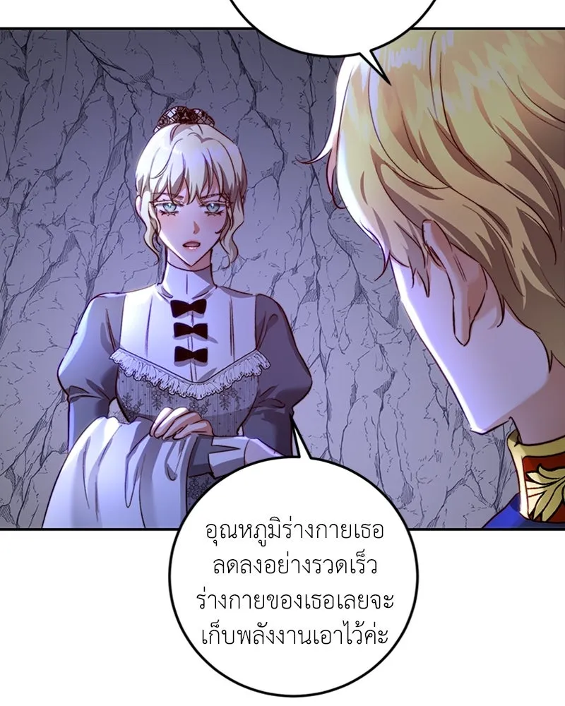 เจ้าหญิงคลั่งแห่งวังหลวง ตอนที่ 25 รูปที่ 11