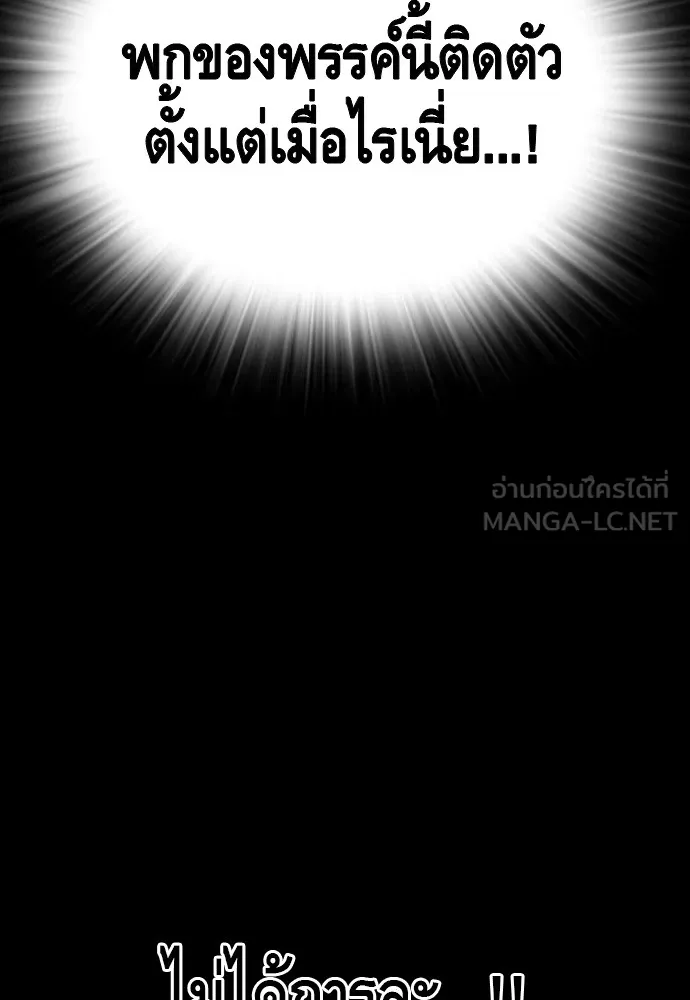 King Game ตอนที่ 53 ห๊ะ แฟนฮวังมูเจ รูปที่ 57