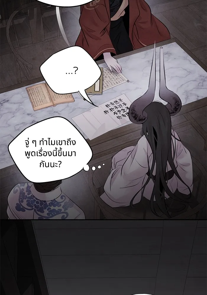 อาซา ตอนที่ 31 ความชอบและความเกลียด รูปที่ 56