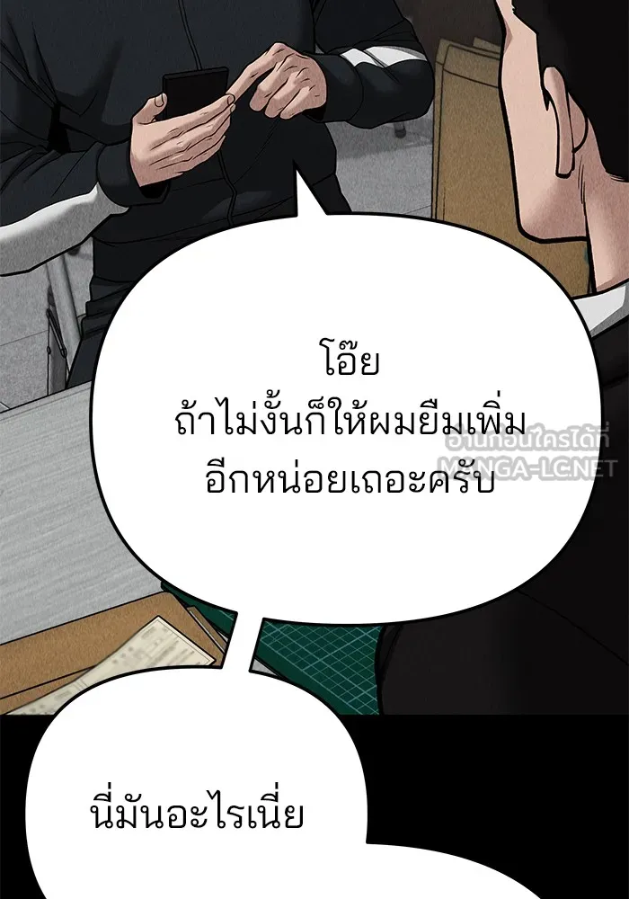 เลวฟาดเลว ตอนที่ 97 รูปที่ 66