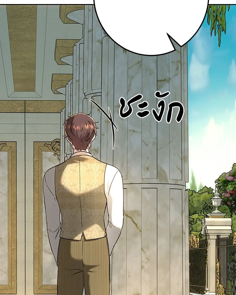 เจ้าหญิงคลั่งแห่งวังหลวง ตอนที่ 144 รูปที่ 121