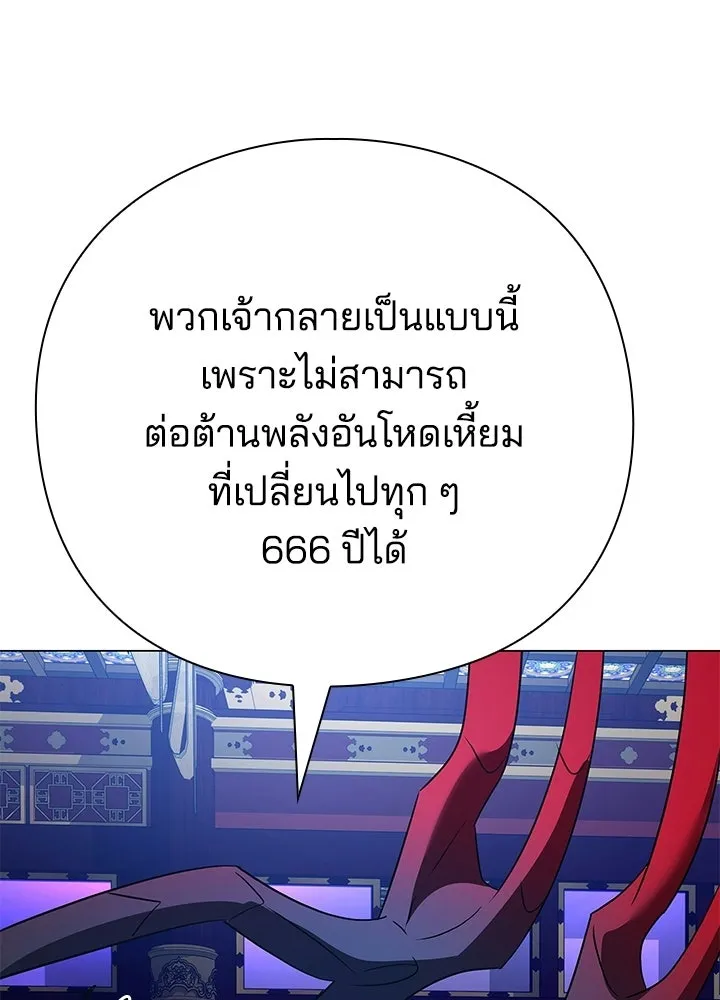 คืนแห่งโทแกบี ตอนที่ 124 รูปที่ 50