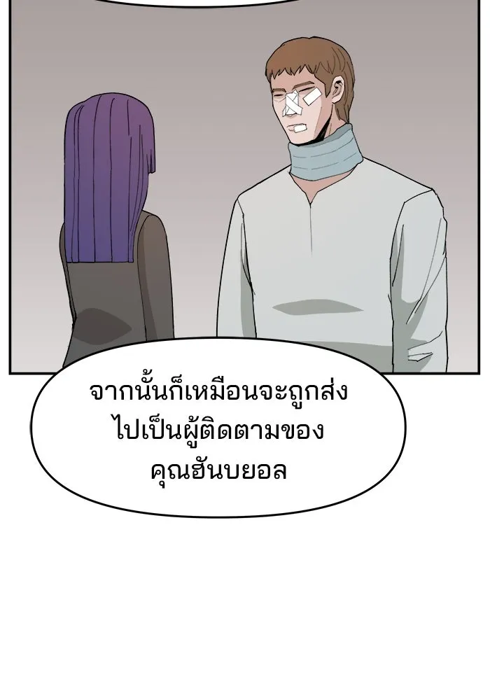ห้องเรียนสาวแสบ ตอนที่ 82 รูปที่ 35