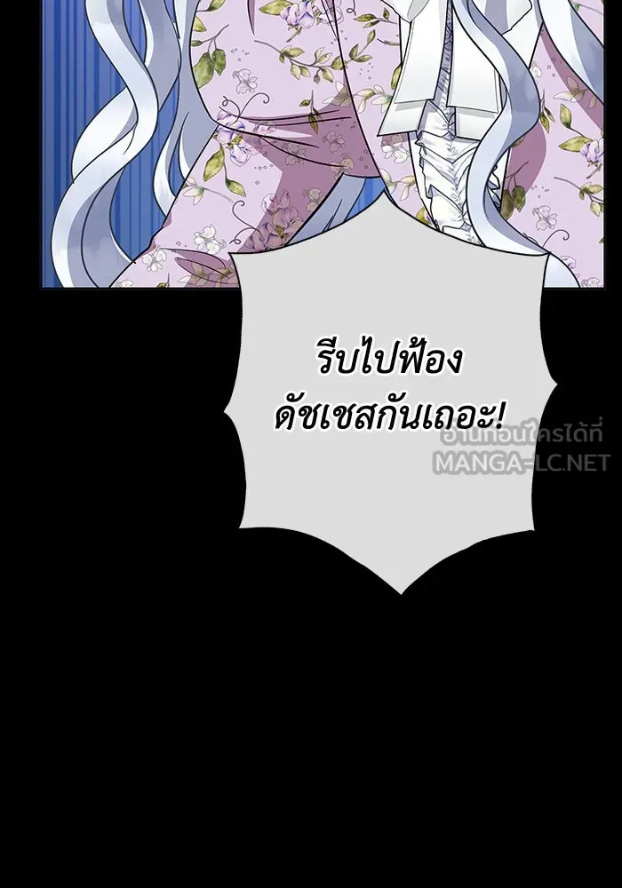 ฉันกลายเป็นแม่พระเอกนิยายจอมเสเพล ตอนที่ 48 รูปที่ 108