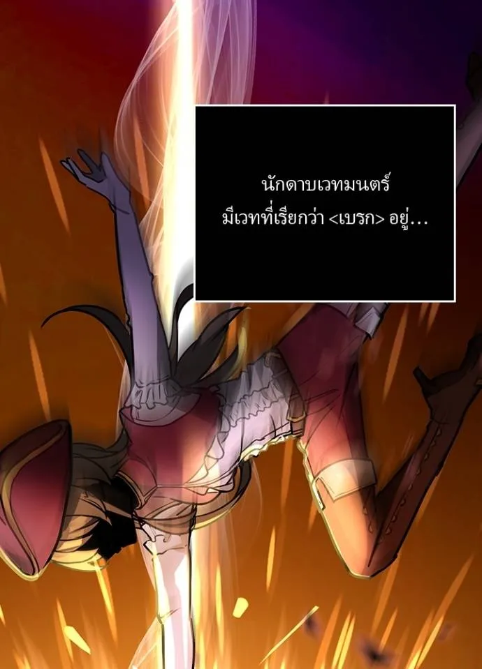 เป้าหมายครั้งที่ 2 ตอนที่ 21 รูปที่ 35