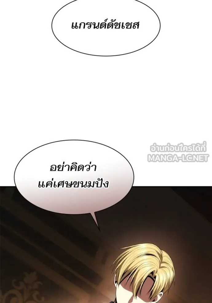 ชาตินี้น้องขอเป็นราช ตอนที่ 118 รูปที่ 114