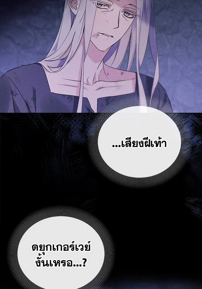 ชีวิตใหม่ในตระกูลมือสังหาร ตอนที่ 2 รูปที่ 80