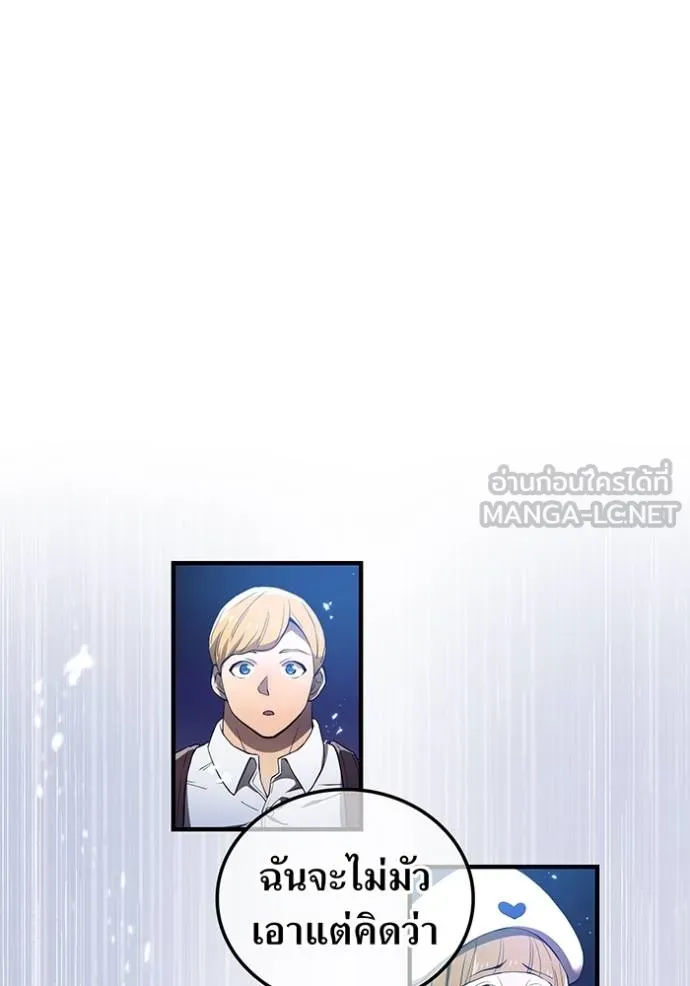 ฮันเตอร์สกิลโกง ตอนที่ 26 รูปที่ 77