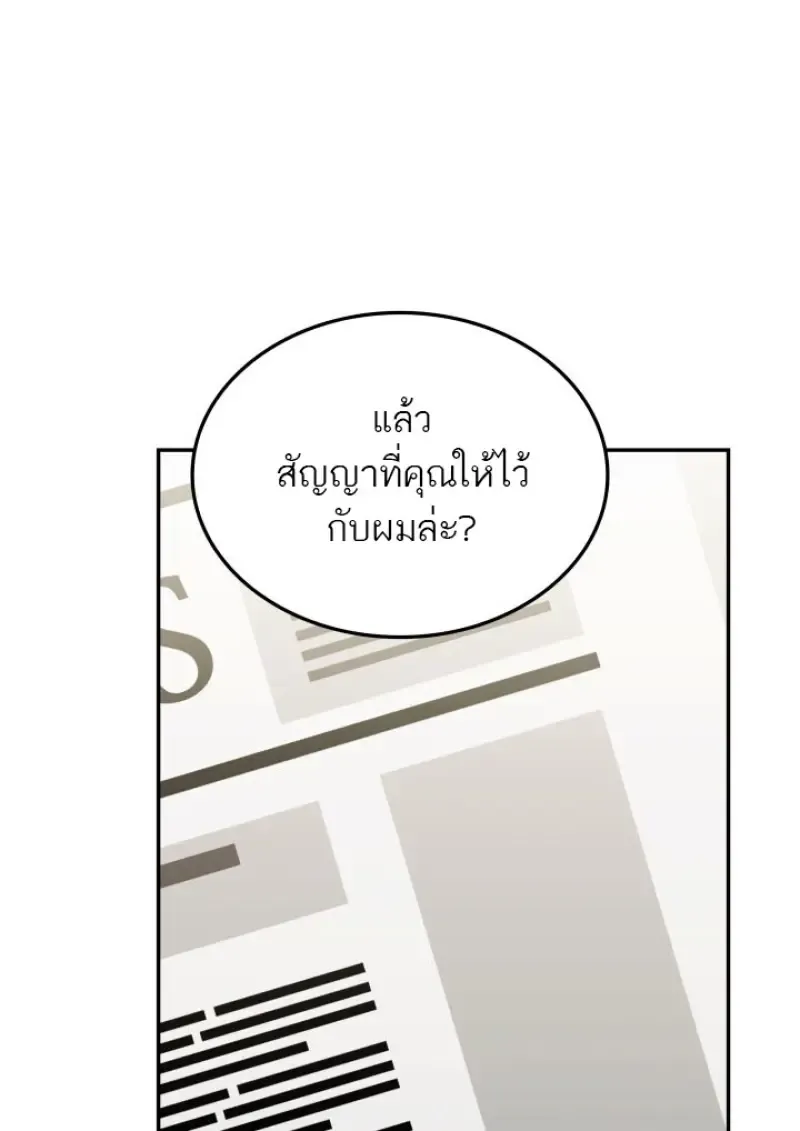 Subscribed To The Transcendental Channels แค_กดส_บตะไคร_ ก_ได_พล_งมาเฉยเลย ตอนที่ ตอนที่ 78 รูปที่ 27