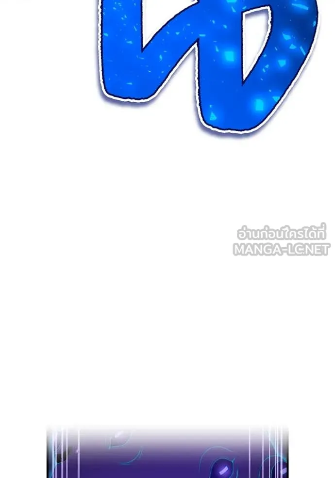 ฮันเตอร์สกิลโกง ตอนที่ 61 รูปที่ 7