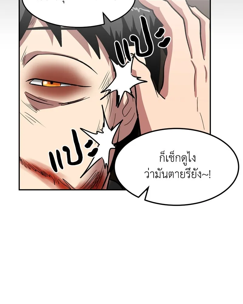 โรงเรียนสัตว์กินเนื้อ ตอนที่ 2 รูปที่ 70