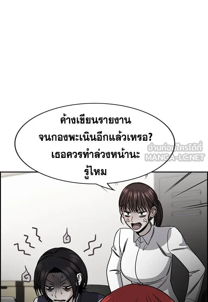 การศึกษาที่แท้จริง ตอนที่ 222 รูปที่ 10