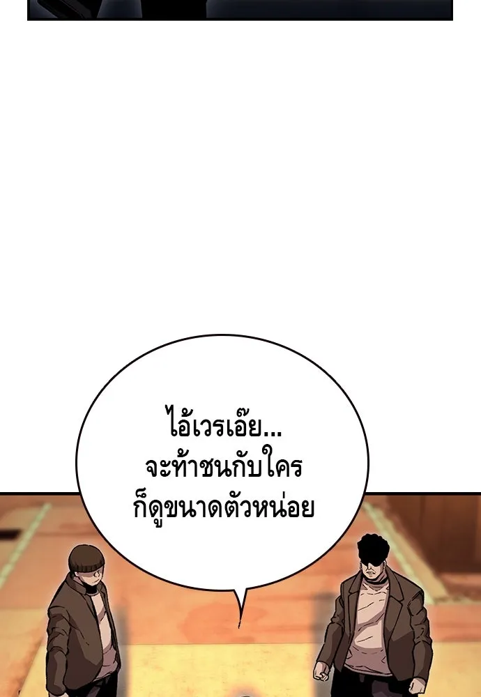 King Game ตอนที่ 67 ฮวังมูเจ (1) รูปที่ 50