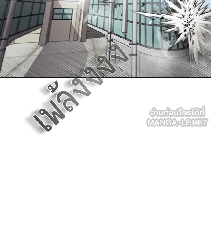 ยุคแห่งยอดมนุษย์ ตอนที่ 28 รูปที่ 21