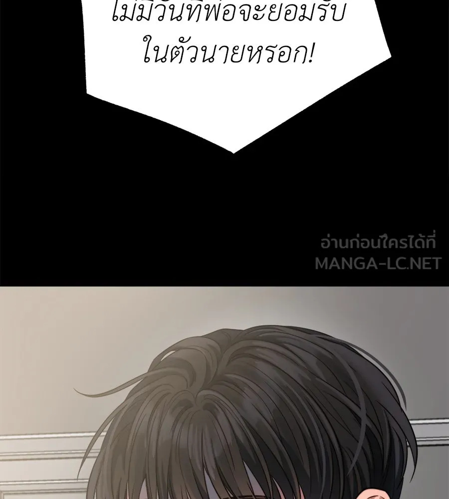 ปรารถนารักอันงดงาม ตอนที่ 47 รูปที่ 60