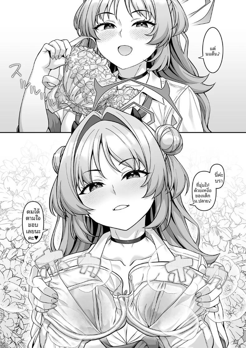 Doujin-Lc- อ่าน โดจิน มังฮวา เกาหลี ญี่ปุ่น จีน แปลไทย บันทึกกิจกรรมชมรมโรงเรียนเกเฮนนา (Hiiragi Hajime) (Blue Archive) ตอนที่ 1 2 3 4 5 6 7 8 9 10 11 12 13 14 ฟรี ไม่มีโฆษณา อ่าน โดจิน Manhwa เกาหลี ญี่ปุ่น จีน เรามีครบ คัดมาให้เน้นๆ โดจิน 18+ รับประกันความฟินโดย  Doujin Lc