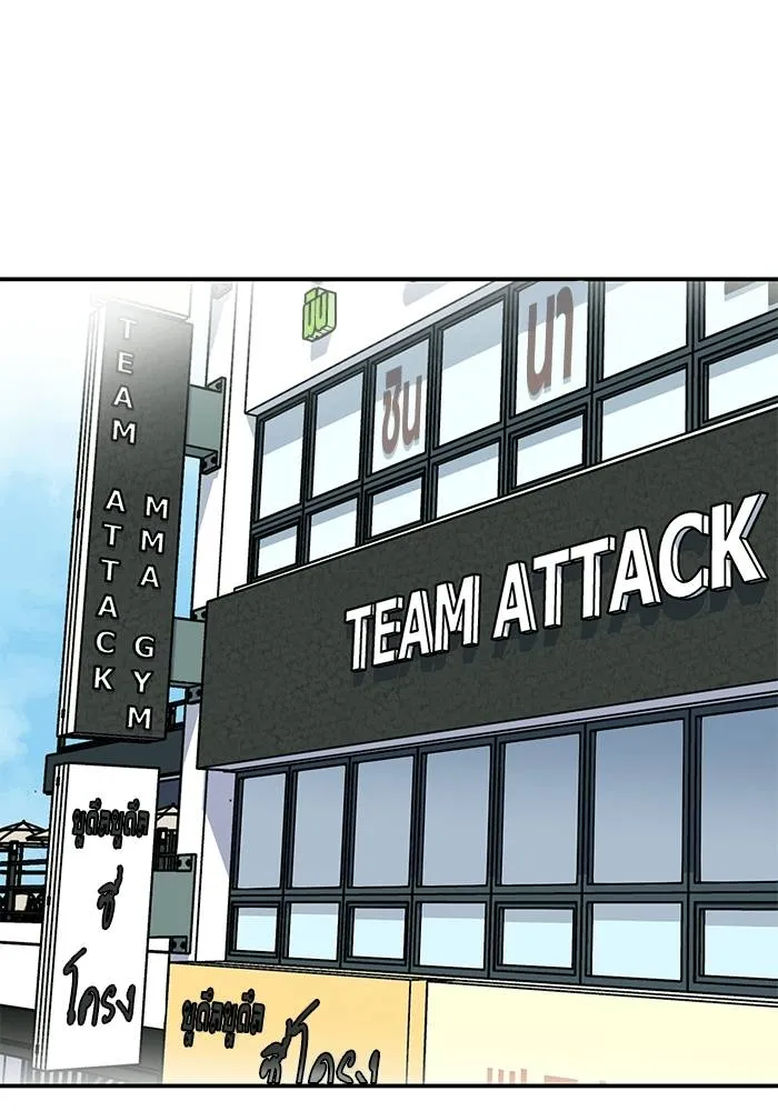 ราชาแห่งอ็อกทากอน ตอนที่ 5 รูปที่ 25