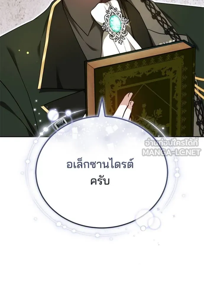 เจ้าสาวอัคนีดำ ตอนที่ 98 รูปที่ 140