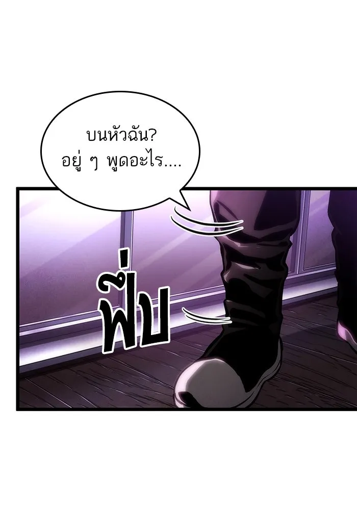 หลังวันสิ้นโลก ตอนที่ 97 รูปที่ 115
