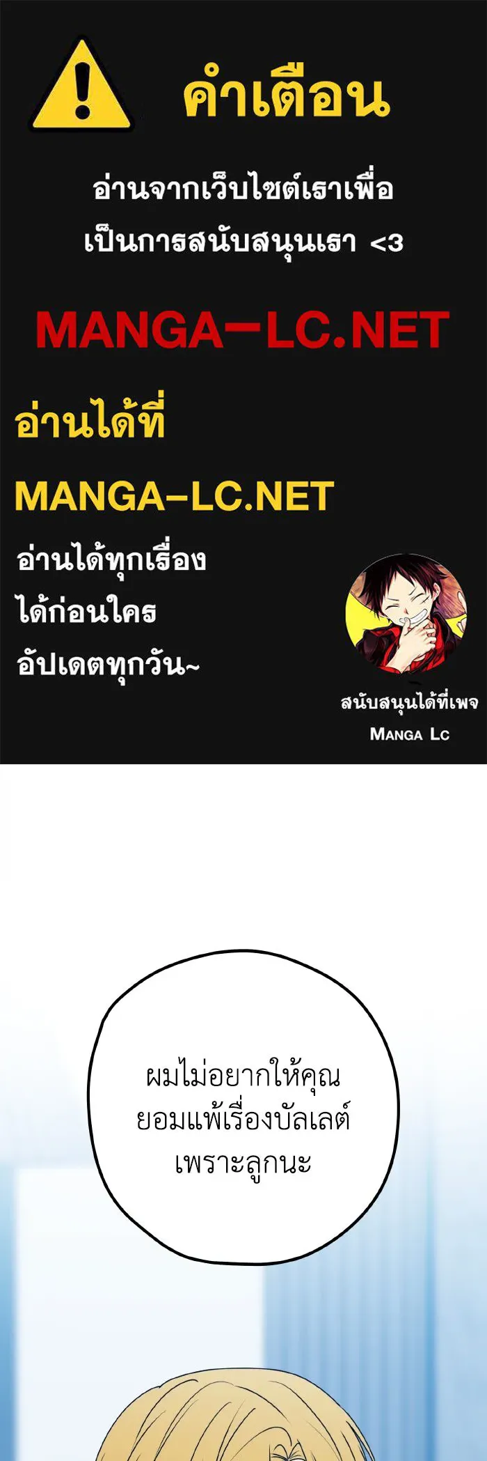 รักนี้ไม่มีรีไซเคิล ตอนที่ 93 รูปที่ 1