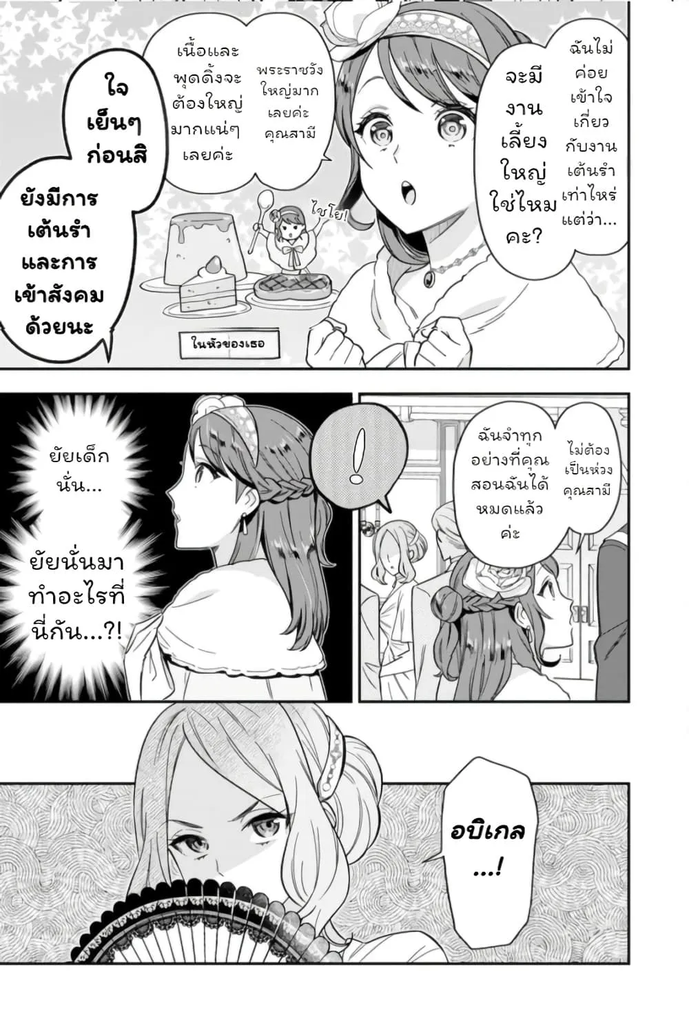 Manga-lc-com อ่านมังงะ อ่านการ์ตูน ออนไลน์ ฟรี Aisanai to Iwaremashite mo Moto Maou no Hakushaku Reijou wa  ตอนที่ 1 2 3 4 5 6 7 8 9 10 11 12 13 14 ฟรี ไม่มีโฆษณา Manga-lc - อ่าน มังงะ อ่าน การ์ตูน ออนไลน์ อ่านมังงะ ฟรี